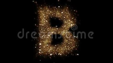 金色粒子字母B飞进相机。 金色闪闪发光的字母表显示。